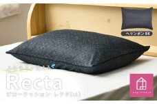 【カラー：ヘリンボン・ブラック】　はぎもの舎　丸ごと洗える！ 枕としてもクッションとしても使える、ふわもちピロー【LLサイズ】【日本製 洗える枕 枕 ピロー クッション ピロークッション 岡山県 倉敷市 おすすめ 人気】