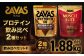 ザバス プロテイン 飲み比べセットF