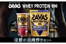 ザバス 理想の筋肉作りセット ミルクティー風味 980g ストロベリー味 280g SAVAS ザバス プロテイン 人気プロテイン 明治プロテイン 体づくり 筋トレ 岡山県 倉敷市