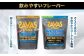 ザバス プロテイン ランニングセット