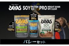 ザバス プロテイン バレーセット マスカット風味 ココア味 ヨーグルト風味 3種 3個 SAVAS ザバス プロテイン 人気プロテイン 明治プロテイン 体づくり 筋トレ 岡山県 倉敷市