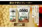 ザバス プロテイン 引き締めたいカラダ作りセット