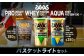 ザバス プロテイン バスケットライトセット