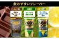 ザバス プロテイン バスケットライトセット