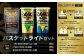 ザバス プロテイン バスケットライトセット
