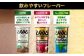 ザバス プロテイン 野球ライトセット