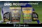 ザバス プロテイン ザバス プロテイン サッカーセット