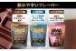 ザバス プロテイン ダイエットセット
