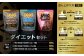 ザバス プロテイン ダイエットセット