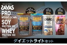 ザバス プロテイン ダイエットライトセット ミルクティー風味 ヨーグルト風味 チョコレート風味 ミルクショコラ風味 4種 4個 SAVAS ザバス プロテイン 人気プロテイン 明治プロテイン 体づくり 筋トレ 岡山県 倉敷市