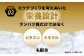 ザバス プロテイン ランニングライトセット