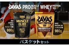 ザバス プロテイン バスケットセット リッチショコラ チョコレート風味 2種 2個 SAVAS ザバス プロテイン 人気プロテイン 明治プロテイン 体づくり 筋トレ 岡山県 倉敷市