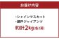 岡山県産ぶどう2種（シャインマスカット+瀬戸ジャイアンツ）家庭用 約2kg