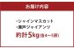 岡山県産ぶどう2種（シャインマスカット+瀬戸ジャイアンツ）家庭用 約5kg