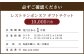 レストランギフトチケット