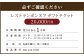 レストランギフトチケット