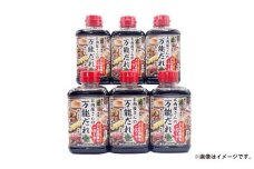万能だれ 400g×6本セット【甘口だし醤油 焼肉 焼き肉 たれ セット商品 岡山県 倉敷市 おすすめ 人気】