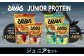 ザバス プロテイン ジュニアセット