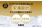 ザバス プロテイン ジュニアセット