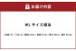 岡山県児島 デニムショップコートOW（男女兼用）