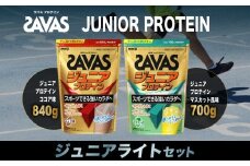 ザバス プロテイン ジュニアライトセット ココア味 マスカット風味 2種 2個 SAVAS ザバス プロテイン 人気プロテイン 明治プロテイン 体づくり 筋トレ 岡山県 倉敷市