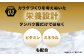 ザバス プロテイン ジュニアライトセット