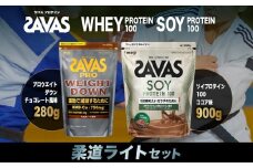 ザバス プロテイン 柔道ライトセット ココア味 チョコレート風味 2種 2個 SAVAS ザバス プロテイン 人気プロテイン 明治プロテイン 体づくり 筋トレ 岡山県 倉敷市