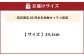 80双糸五枚馳キャラコ足袋【24.5cm】