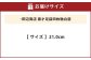 雲才足袋四枚馳白底【21.0cm】