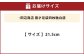 雲才足袋四枚馳白底【21.5cm】