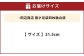 雲才足袋四枚馳白底【21.5cm】