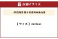 雲才足袋四枚馳白底【22.0cm】