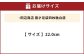 雲才足袋四枚馳白底【22.0cm】
