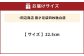 雲才足袋四枚馳白底【22.5cm】