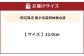 雲才足袋四枚馳白底【23.0cm】