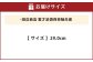 雲才足袋四枚馳白底【29.0cm】