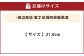 雲才足袋四枚馳黒底【21.0cm】