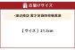 雲才足袋四枚馳黒底【21.5cm】