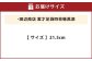 雲才足袋四枚馳黒底【21.5cm】
