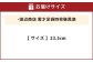 雲才足袋四枚馳黒底【23.5cm】