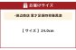 雲才足袋四枚馳黒底【24.0cm】