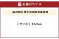 雲才足袋四枚馳黒底【24.0cm】