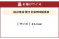 雲才足袋四枚馳黒底【24.5cm】
