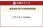 雲才足袋四枚馳黒底【25.0cm】