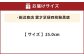 雲才足袋四枚馳黒底【25.0cm】