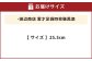 雲才足袋四枚馳黒底【25.5cm】