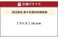 雲才足袋四枚馳黒底【26.5cm】