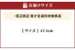 雲才足袋四枚馳黒底【27.5cm】