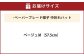 ペーパーブレード帽子中折れハット【ベージュ：M】