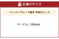 ペーパーブレード帽子中折れハット【ベージュ：L】